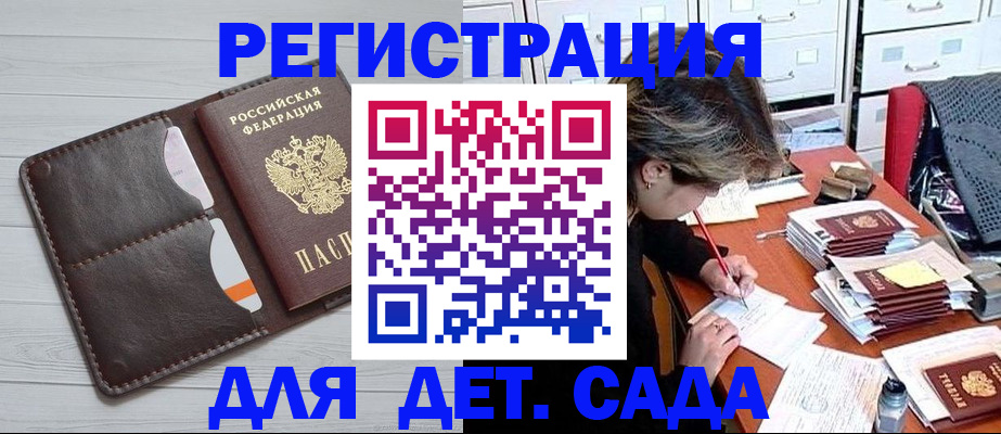 временная регистрация гарантия в Таштаголе