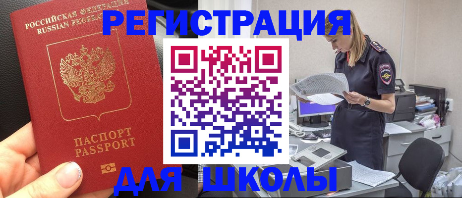 прописка в квартире в Таштаголе