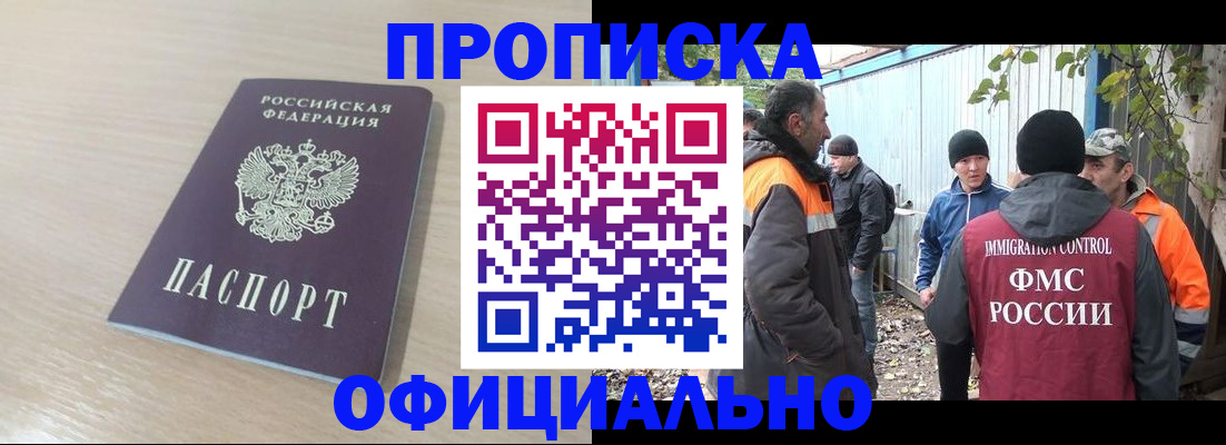 пропишу в квартире в Таштаголе