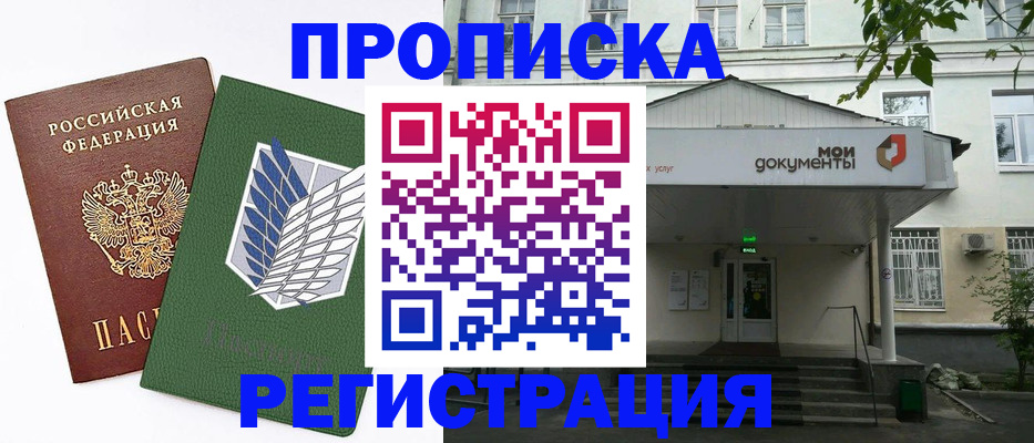 где прописаться в Таштаголе