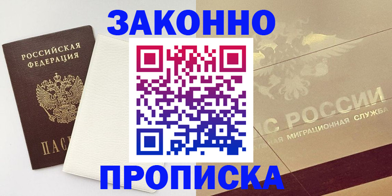 регистрация в Таштаголе