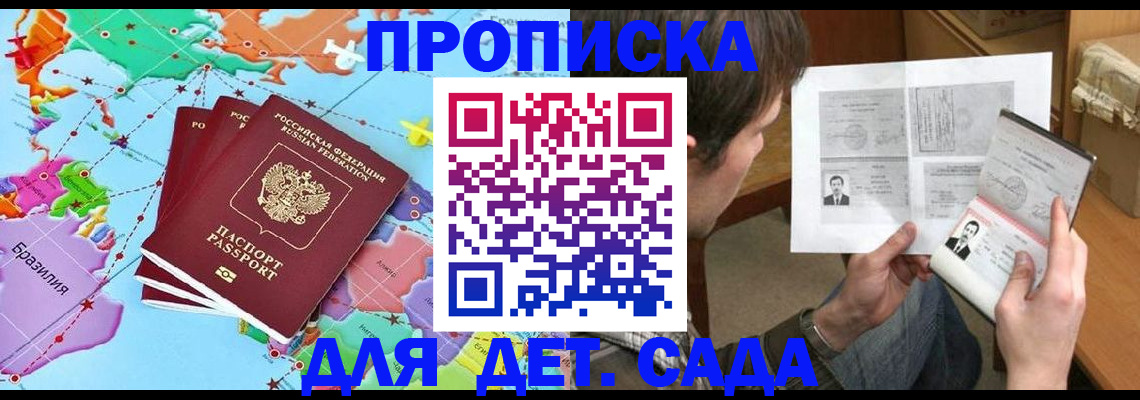 прописка законно в Таштаголе